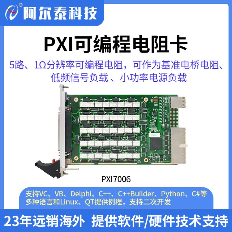 可编程电阻卡 数据采集卡 PXI7004/05/06/07/ 多功能计数器卡 电位卡