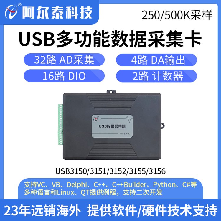 Labview采集卡 USB315X 多功能数据采集卡 模拟量输入输出采集