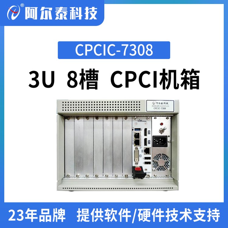 8槽3Ucpci机箱 CPCIC-7308CompactPCI32位/66MHz高速总线无源背板