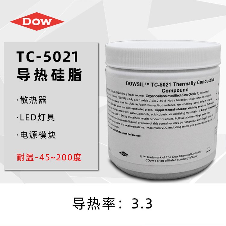 供应道康宁TC5021导热硅脂 陶熙TC-5021高导热性能散热膏