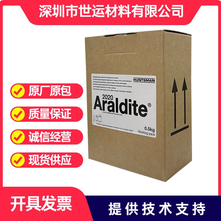 Araldite爱牢达2020 AB胶透明眼镜胶博物馆陶瓷修补修复胶水