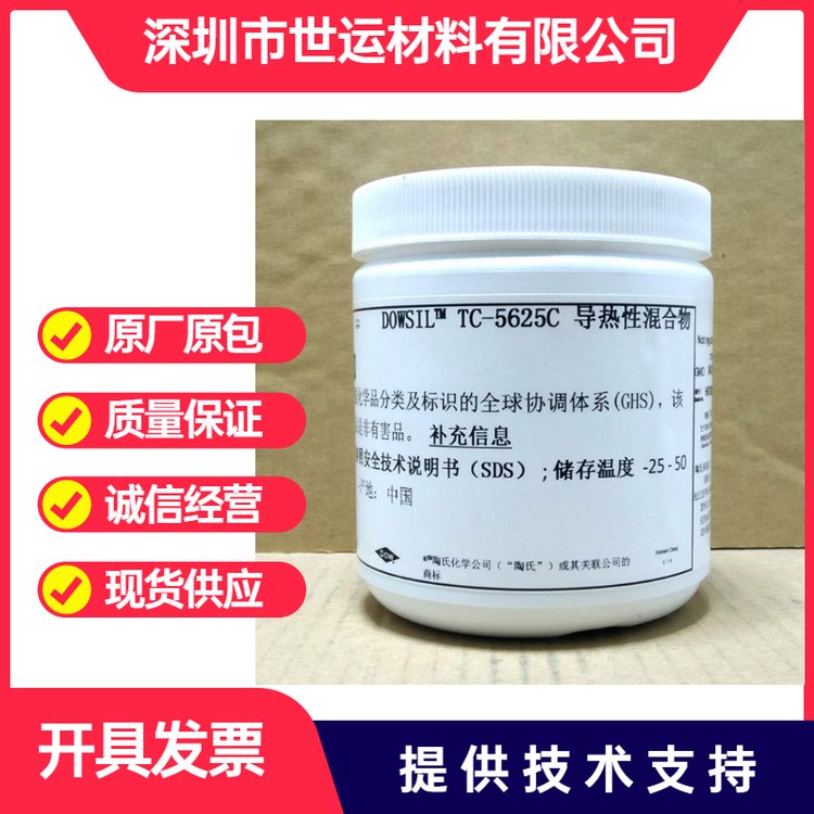 供应道康宁TC-5625C导热硅脂cpu散热膏大功率变频器导热LED导热膏