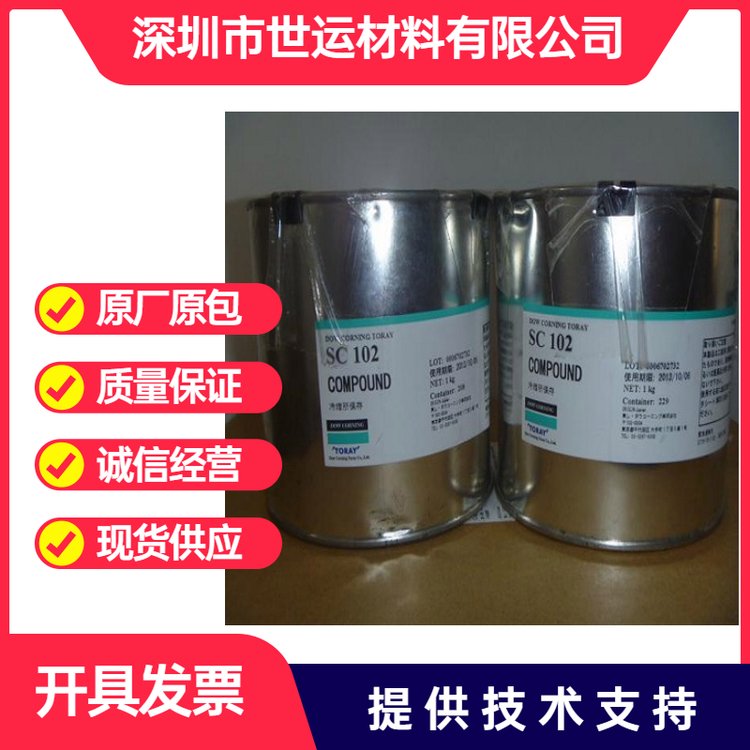 供应道康宁SC-102 陶熙DOWSIL SC102高性能CPU散热器底盘导热硅脂