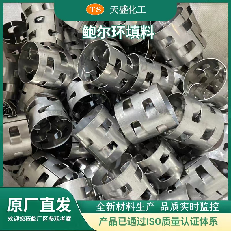 304不锈钢鲍尔环 规格25mm/38mm/50mm 洗涤塔填料 源头厂家