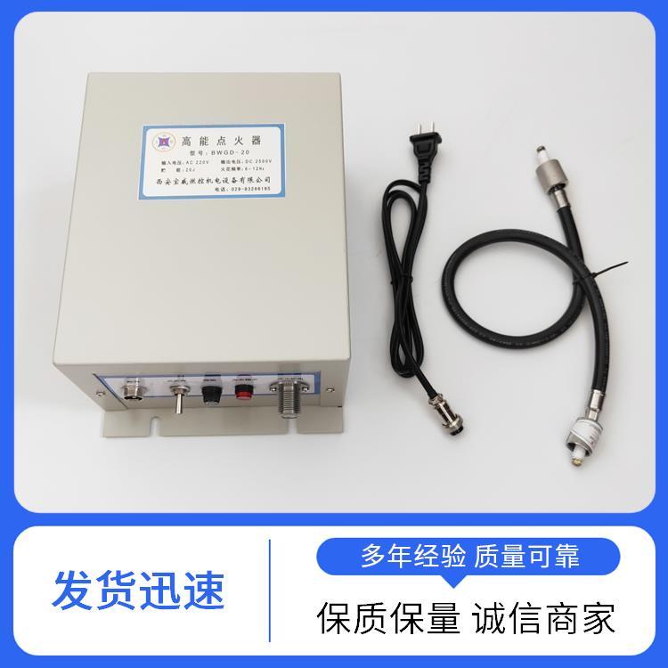 宝威燃控生产定制 水泥窑燃烧器点火装置 BWGD-20高能点火器