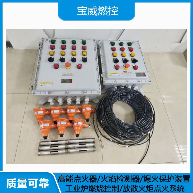 宝威燃控 工业炉/烘烤器熄火检测保护装置 灭火报警联锁关阀