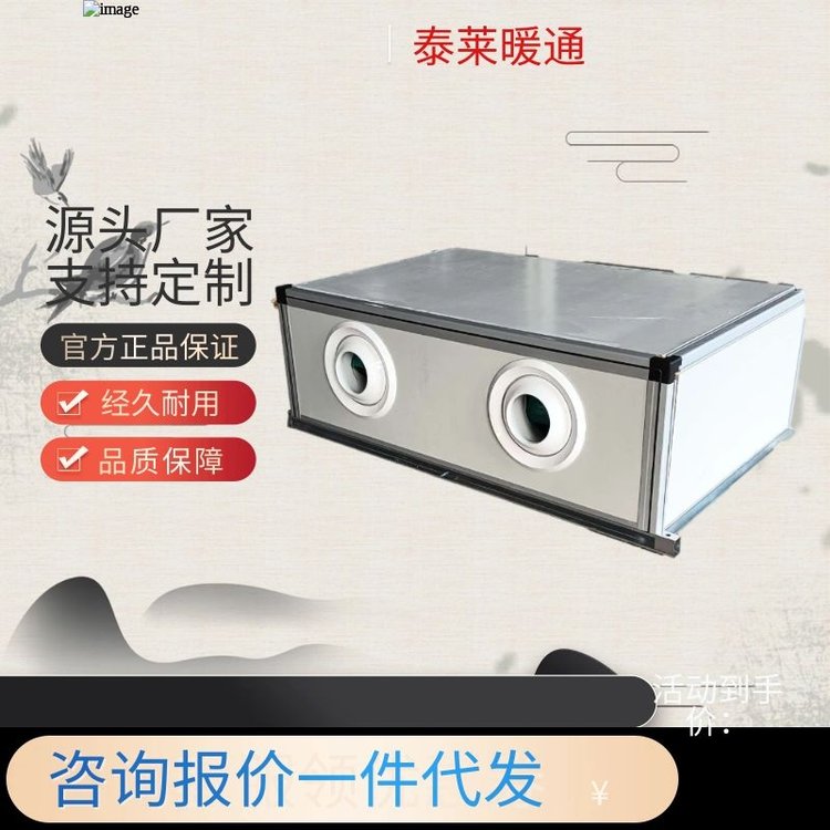 远程射流暖风机组TLSL-4 吊顶空调机组 热水暖风机