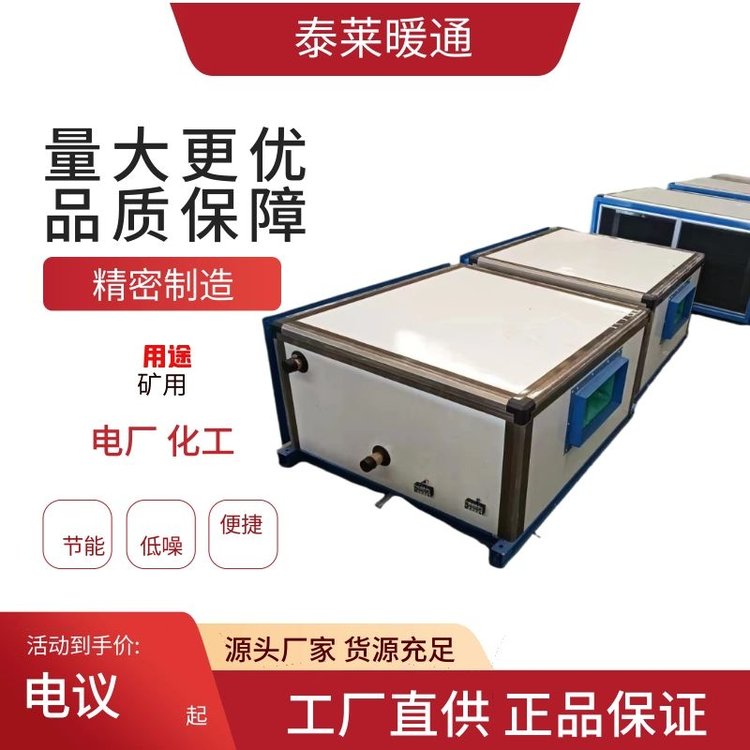数字化节能空气处理机组EC吊顶空调机组 新风机组0-10V