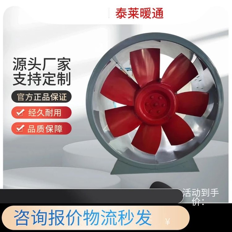 JSF-500/630低噪声轴流风机 玻璃钢防腐防爆轴流排风机