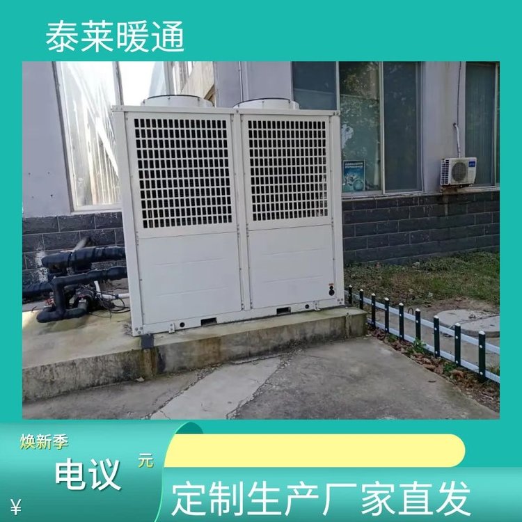 直膨式空调机组 养殖大棚食用菌空气处理机组 空气能暖风机
