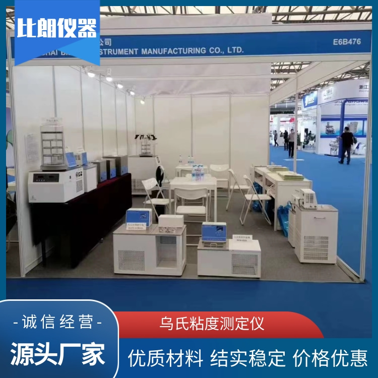 比朗仪器 厂家供应 粘度计水槽BILON-HT-IN 加热制冷可选