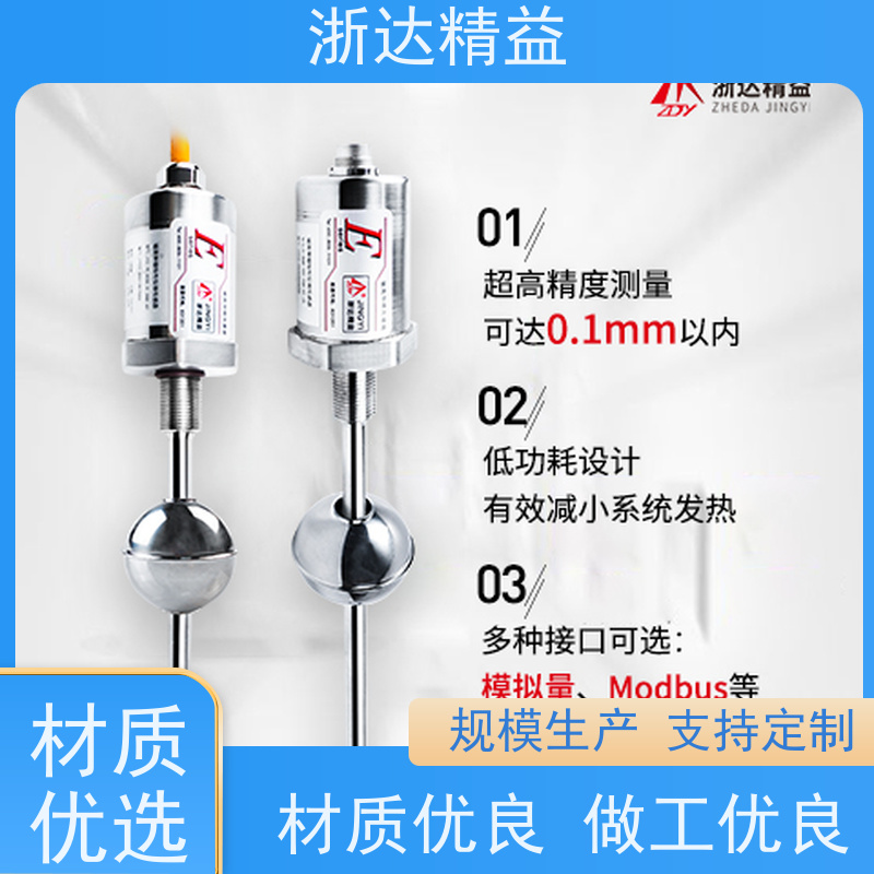 非接触式 磁致伸缩液位计 超高精度 防震磁尺 测量装置