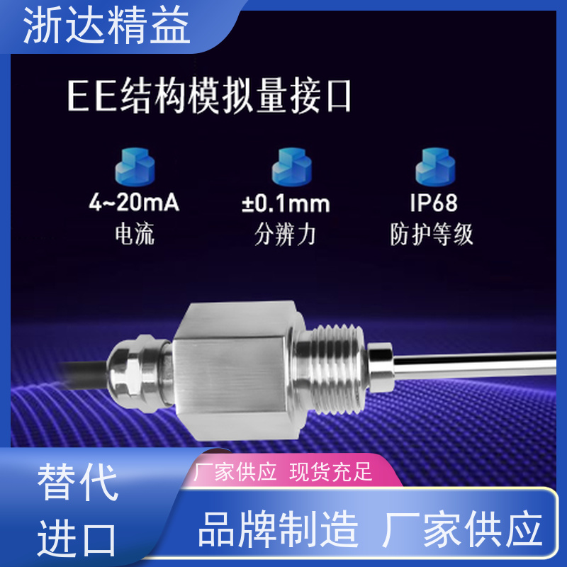 巴鲁夫 磁致伸缩液位计 超高精度耐腐蚀 防水磁尺 测量装置