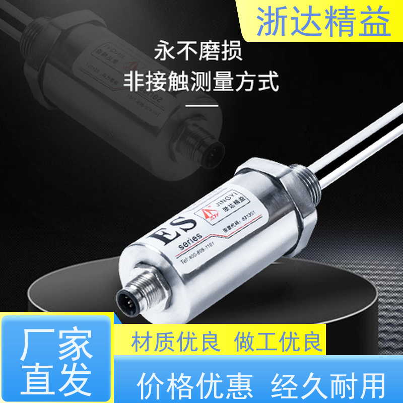 原装进口 磁致伸缩式液位传感器 超高精度防腐蚀 隔爆磁尺 测量装置