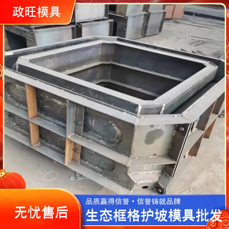 沟渠护坡工程 生态框格护坡模具 厚10cm-50cm 卡扣易操作 政旺