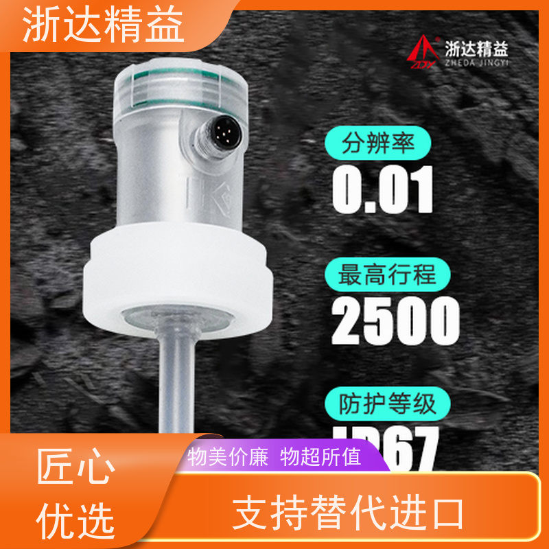 浙达精益 航空航天 超高精度耐腐蚀 防水磁致伸缩 变送器