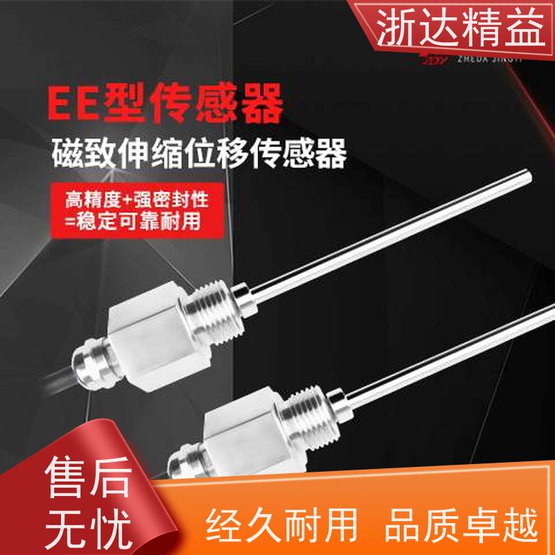 非接触式 磁致伸缩式液位传感器 超高精度 水位仪 测量装置
