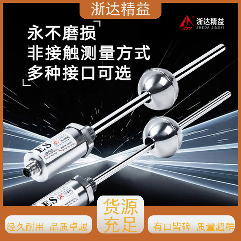 内置式 汽车制造 超高精度耐腐蚀 水位仪 变送器