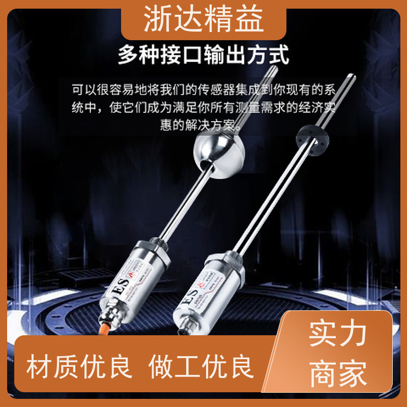 浙达精益 磁致伸缩液位计 超高精度 防爆磁尺 测量装置