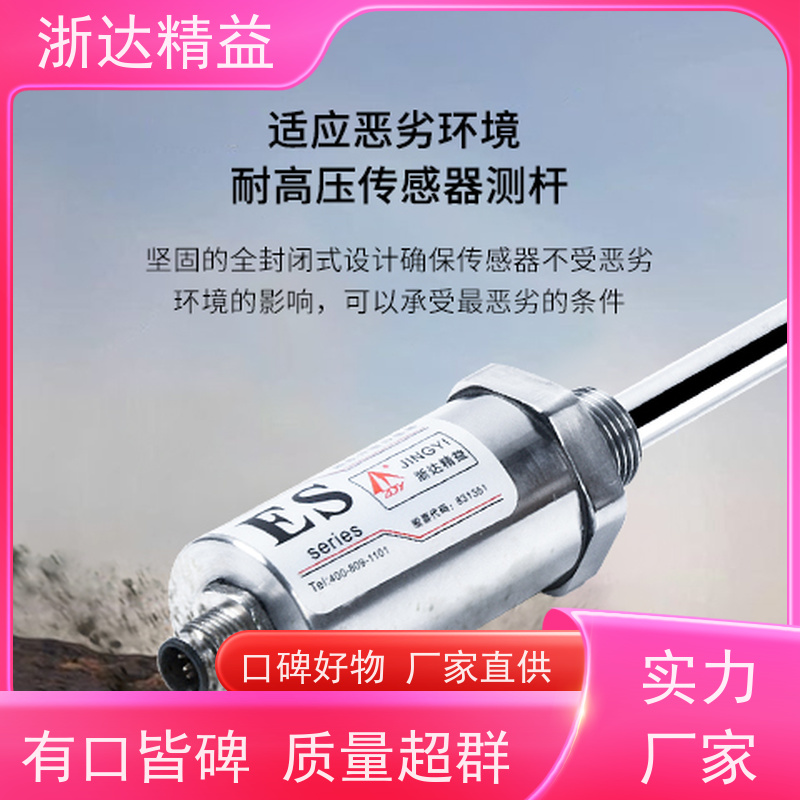 长行程 液位传感器 超高精度耐腐蚀 防爆磁尺 测量装置