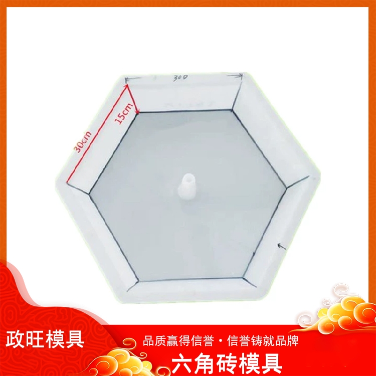 政旺供应 边坡六角砖模具 预制混凝土六角护坡砖模盒 耐磨耐摔