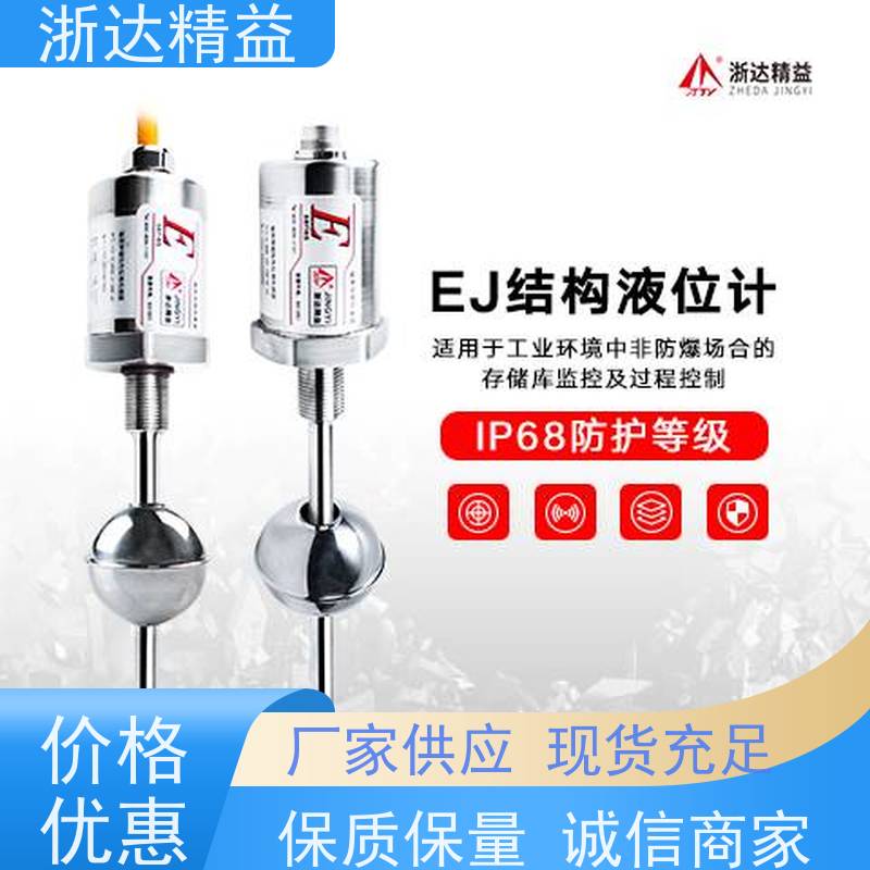 原装进口 磁致伸缩式液位传感器 超高精度耐腐蚀 水位仪 测量装置
