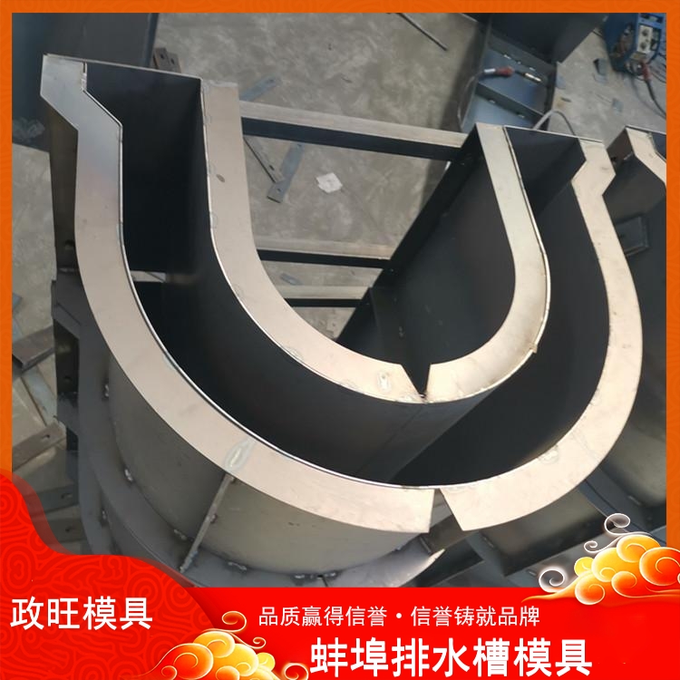 政旺供应 排水建设 公路流水槽钢模具 U型槽模具 矩形