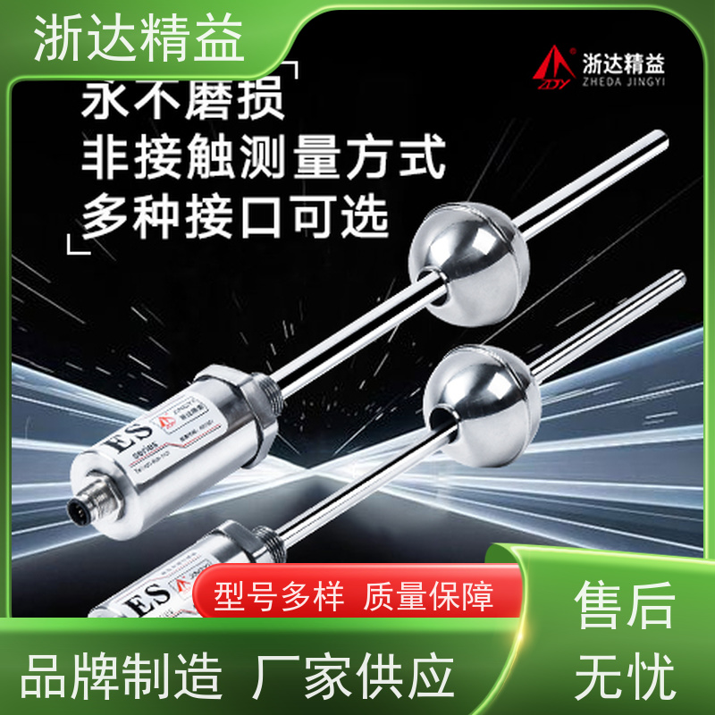 长行程 磁致伸缩式液位传感器 超高精度防腐蚀 磁翻板 测量装置
