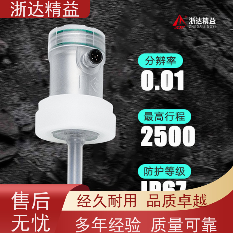 非接触式 磁致伸缩液位计 超高精度工业级 防震磁尺 测量装置