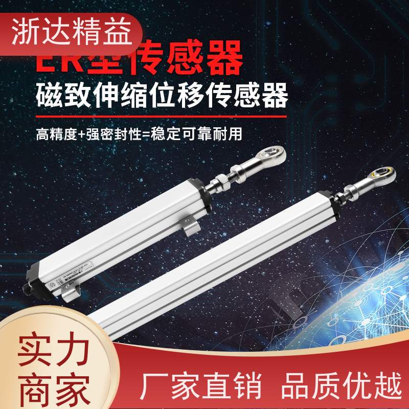 长行程 液位传感器 超高精度工业级 水位仪 测量装置