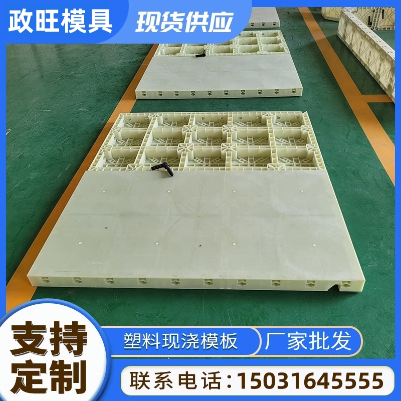 现浇塑料塑钢模板模具挡墙涵洞水渠挡土墙管廊水泥建筑混凝土水沟