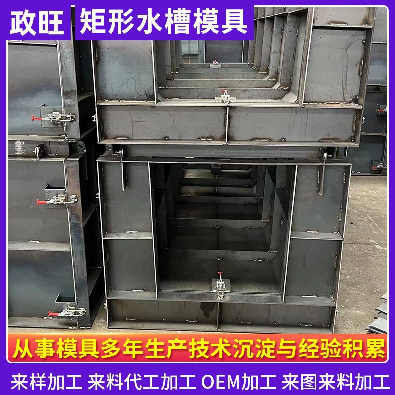 农田灌溉水渠模具 矩形渠钢模板 脱模方便 装配式矩形槽模 具