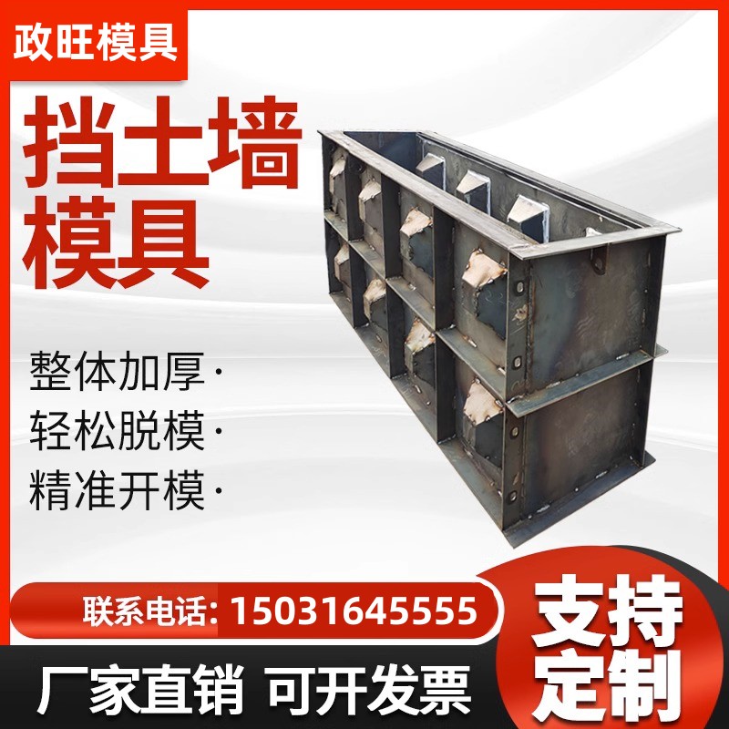 政旺供应互锁乐高积木式混凝土砌块模具 定制加工