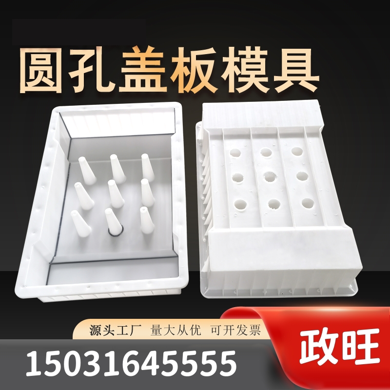 下水盖板模具 现浇水泥圆孔盖板塑料模具 平面缺口漏水沟盖板模盒