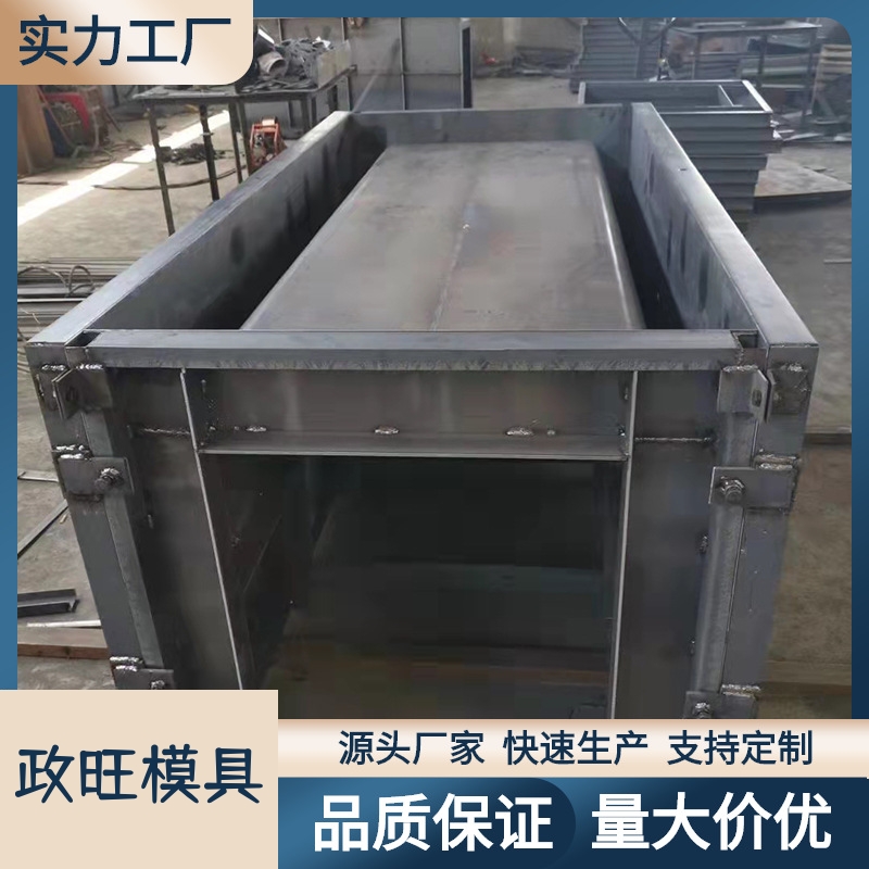 排水槽 矩形槽 流水槽钢模具操作简单 不易变形政旺制造