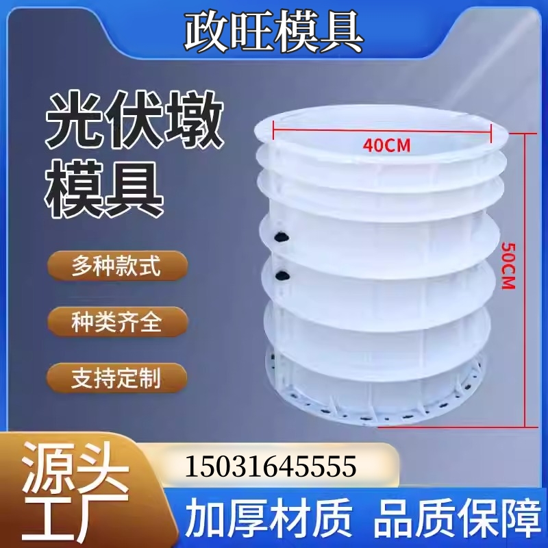 政旺 水泥混凝土光伏墩模具 光伏发电基础底座模具 水 泥光伏墩模板
