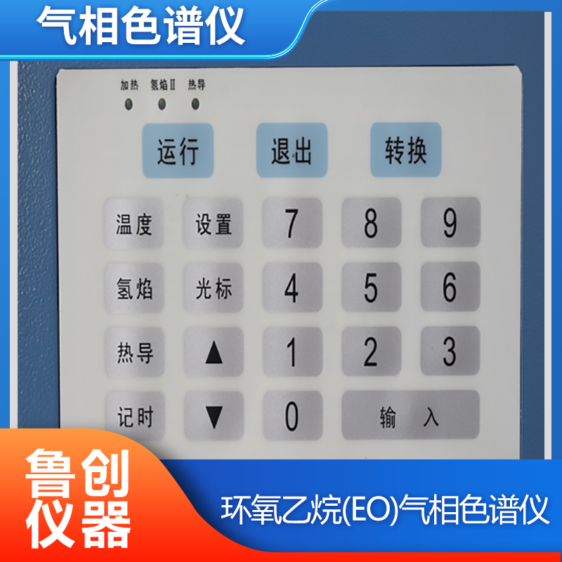 鲁创仪器 矿井气检测仪GC-9860 白酒气相色谱仪