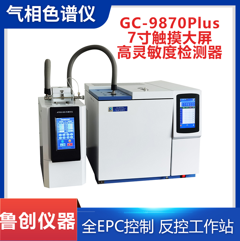 鲁南气相色谱仪 GC-9870 Plus 环氧乙烷残留检测设备