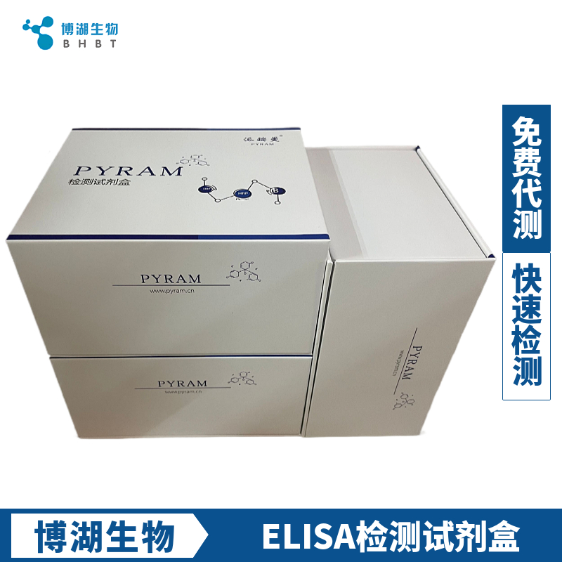 人脂筏特征蛋白1(FLOT1)ELISA试剂盒