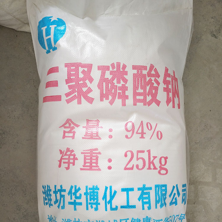 专业生产三聚磷酸钠，现货先发，国内外合作商