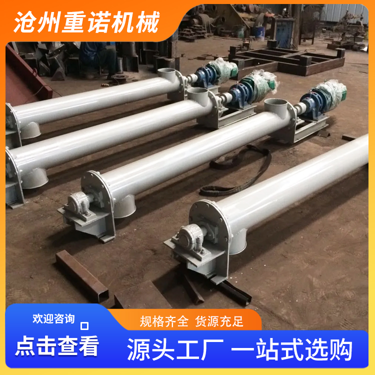 重诺 垂直螺旋输送机 垂直立式螺旋输送设备