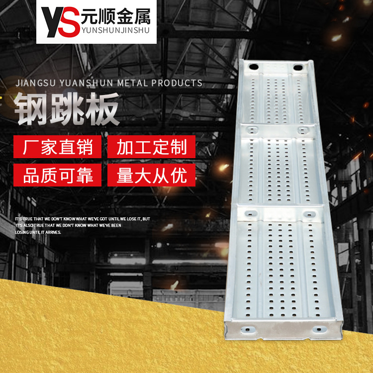 工厂直供 耐腐蚀建筑热镀锌钢跳板 脚手架配件 防滑镀锌钢跳板