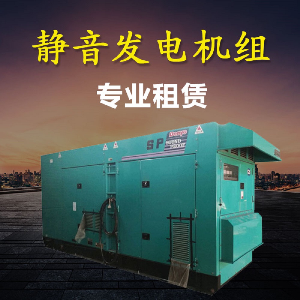 上海昊楠动力设备  上海发电机租赁，发电机出租，性价比高，现货