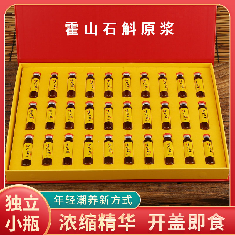 霍山石斛原浆 浓缩精华 开瓶即食