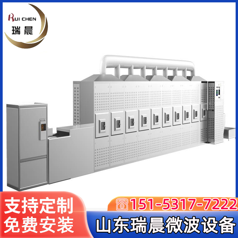 瑞晨定制肉制品微波解冻机海产品微波解冻设备生产厂家