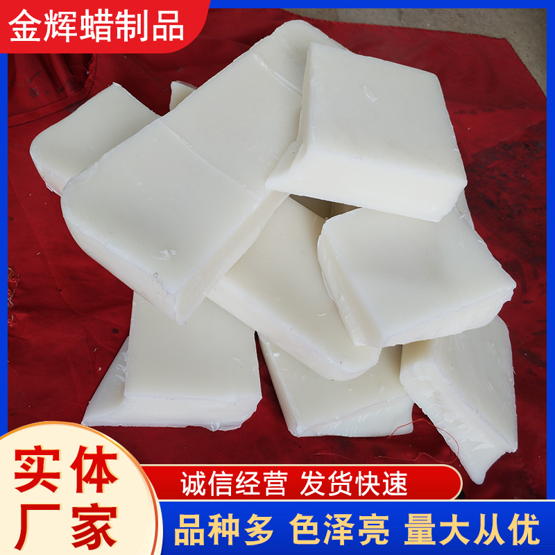 金辉供应 白蜂蜡块 蜡烛用蜂蜡 过线蜡