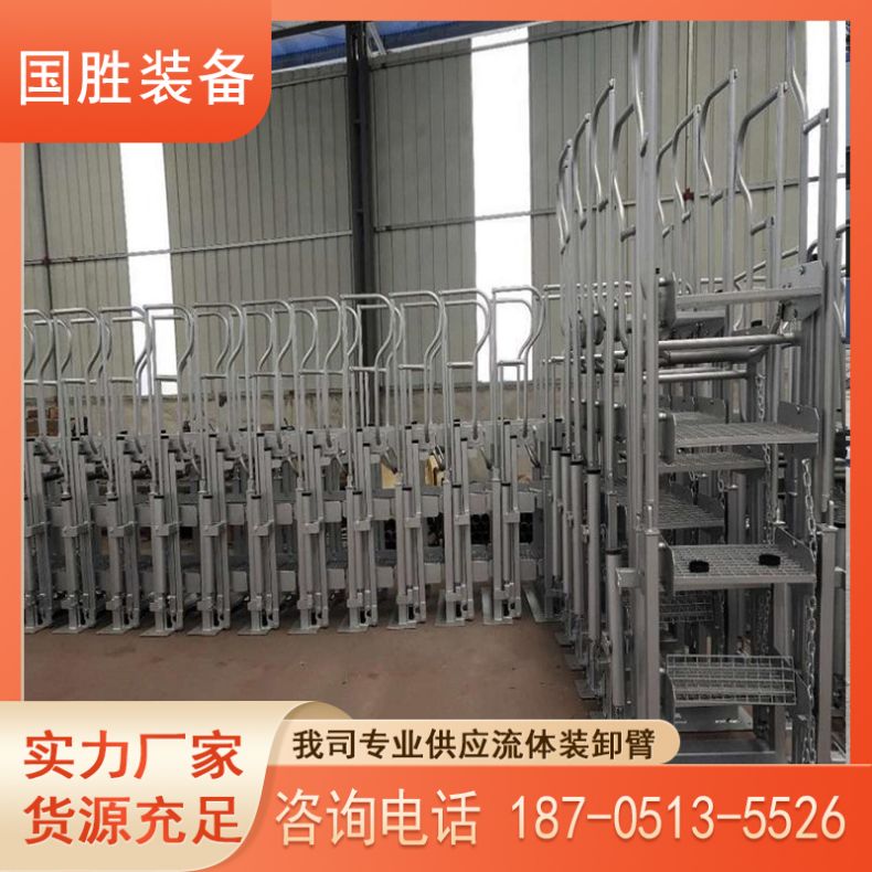 国胜 鹤管活动梯 KTS-D/KTM-D带拉绳系统 确保操作人员安全