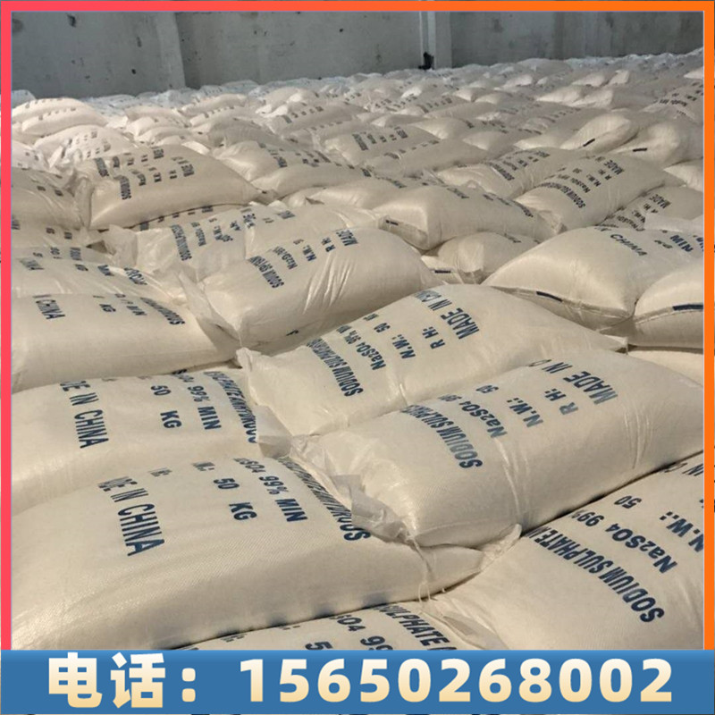 达康化工专业生产无水硫酸钠，质量稳定