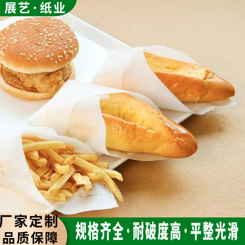 展艺餐盘垫纸 蛋糕纸 烘焙用纸 价格优惠