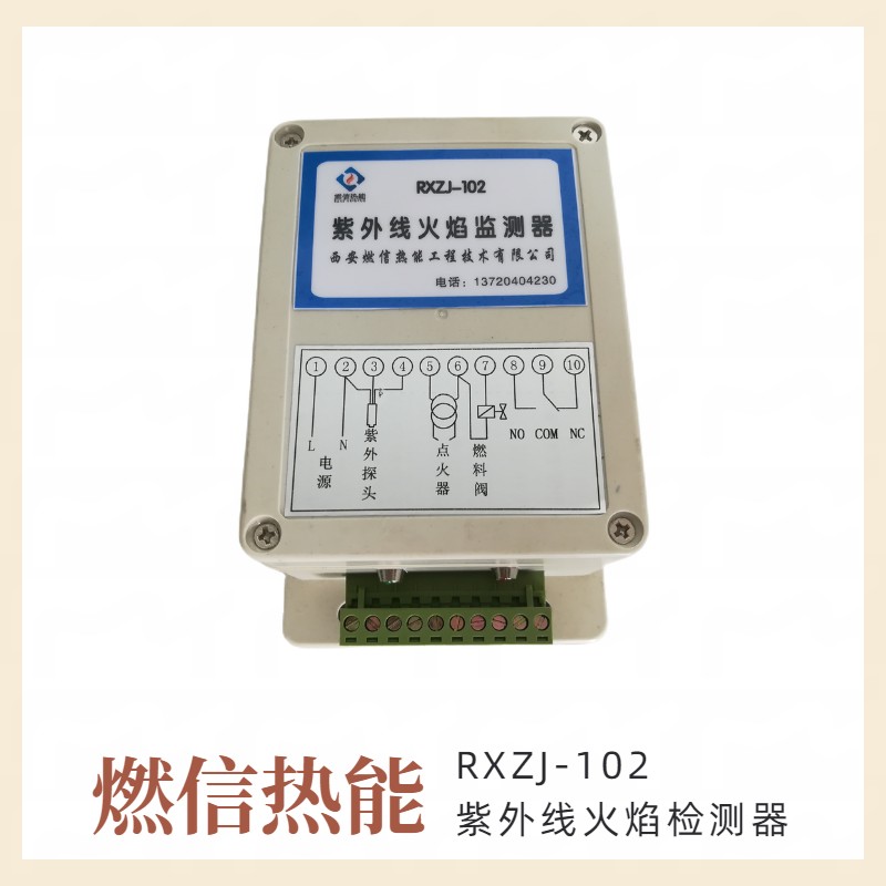 加热炉紫外线火焰监测器 循环硫化床锅炉火炬点火器